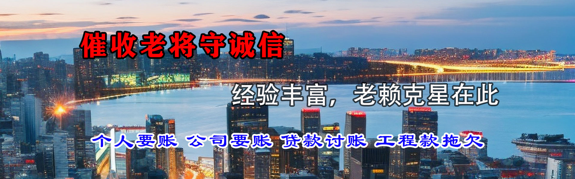 扬州收债公司